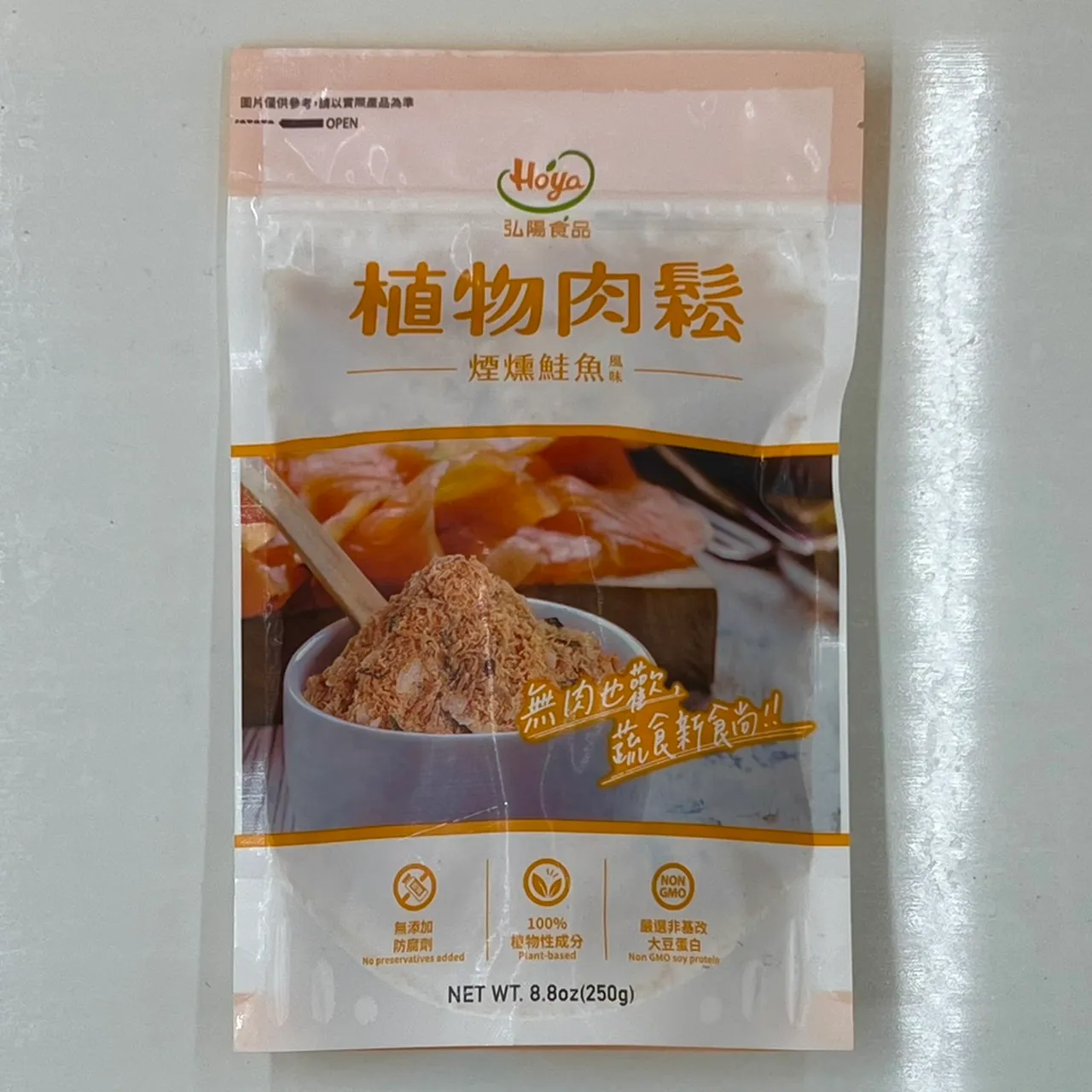 (HOYA弘陽)植物肉鬆/煙燻鮭魚風味250g(全素)