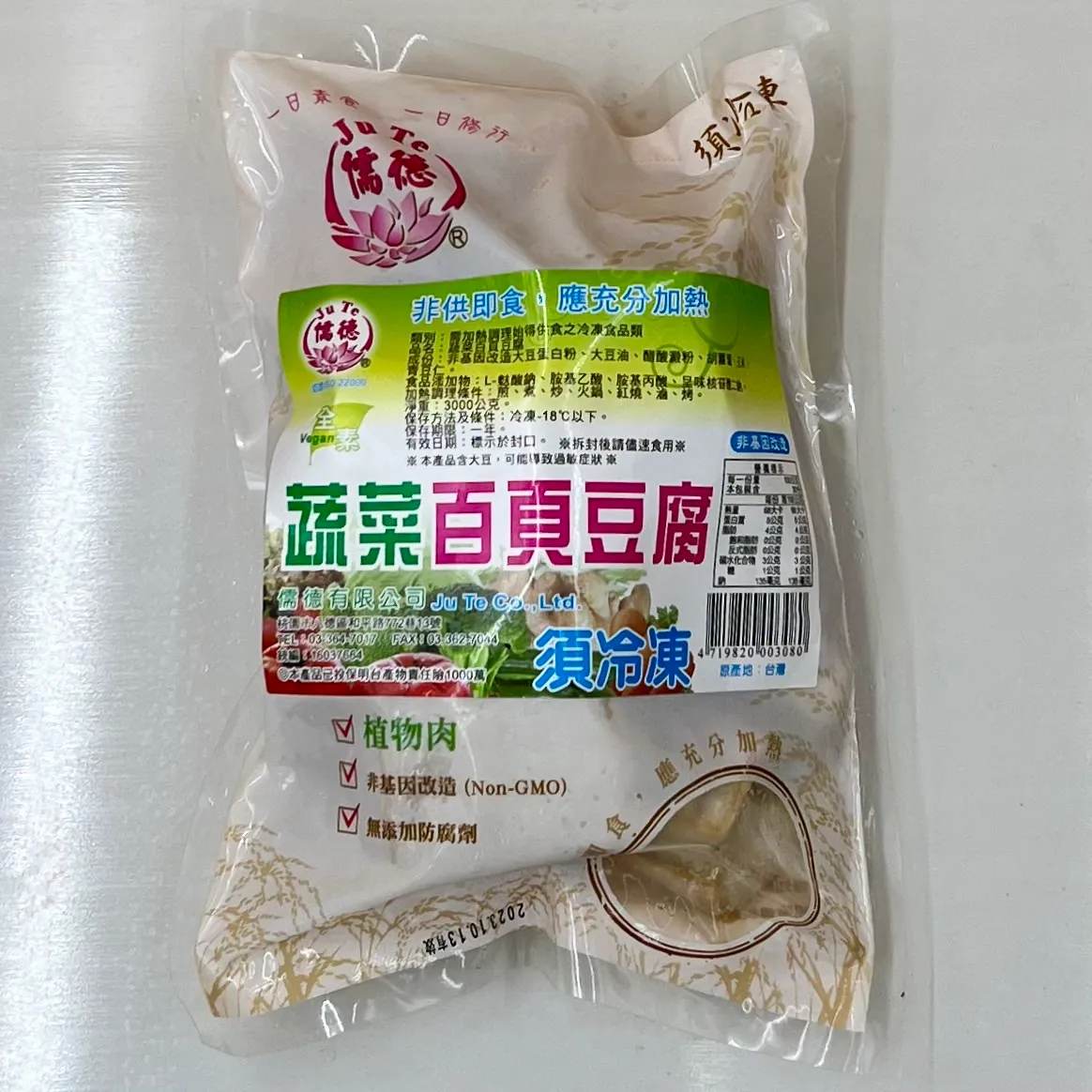(儒德)蔬菜百頁豆腐600g(全素)