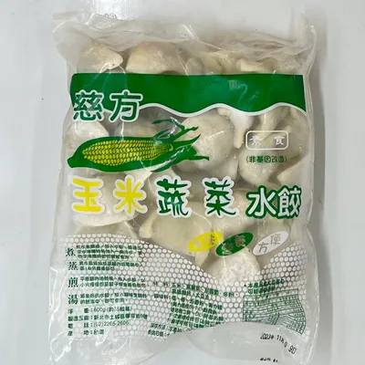(慈芳)玉米蔬菜水餃600g(全素)