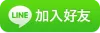 addfriends_zh-Hant